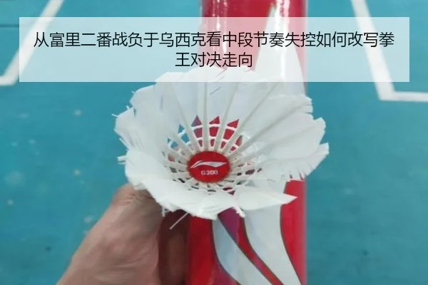 cong-fu-li-er-fan-zhan-fu-yu-wu-xi-ke-kan-zhong-duan-jie-zou-shi-kong-ru-he-gai-xie-quan-wang-dui-jue-zou-xiang-2-926.jpg